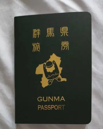 군마 패스포트 GUNMAPASSPORT 미사용품 군마현 군마짱 한정판