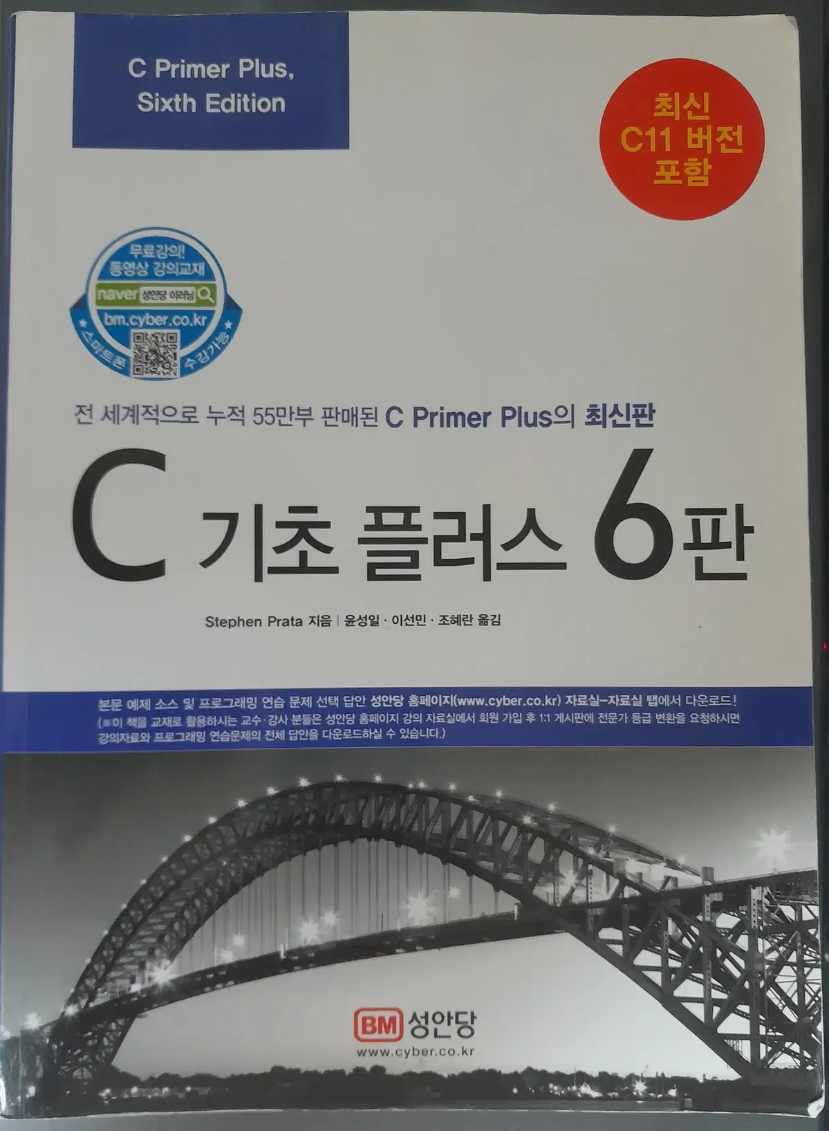 C 기초 플러스