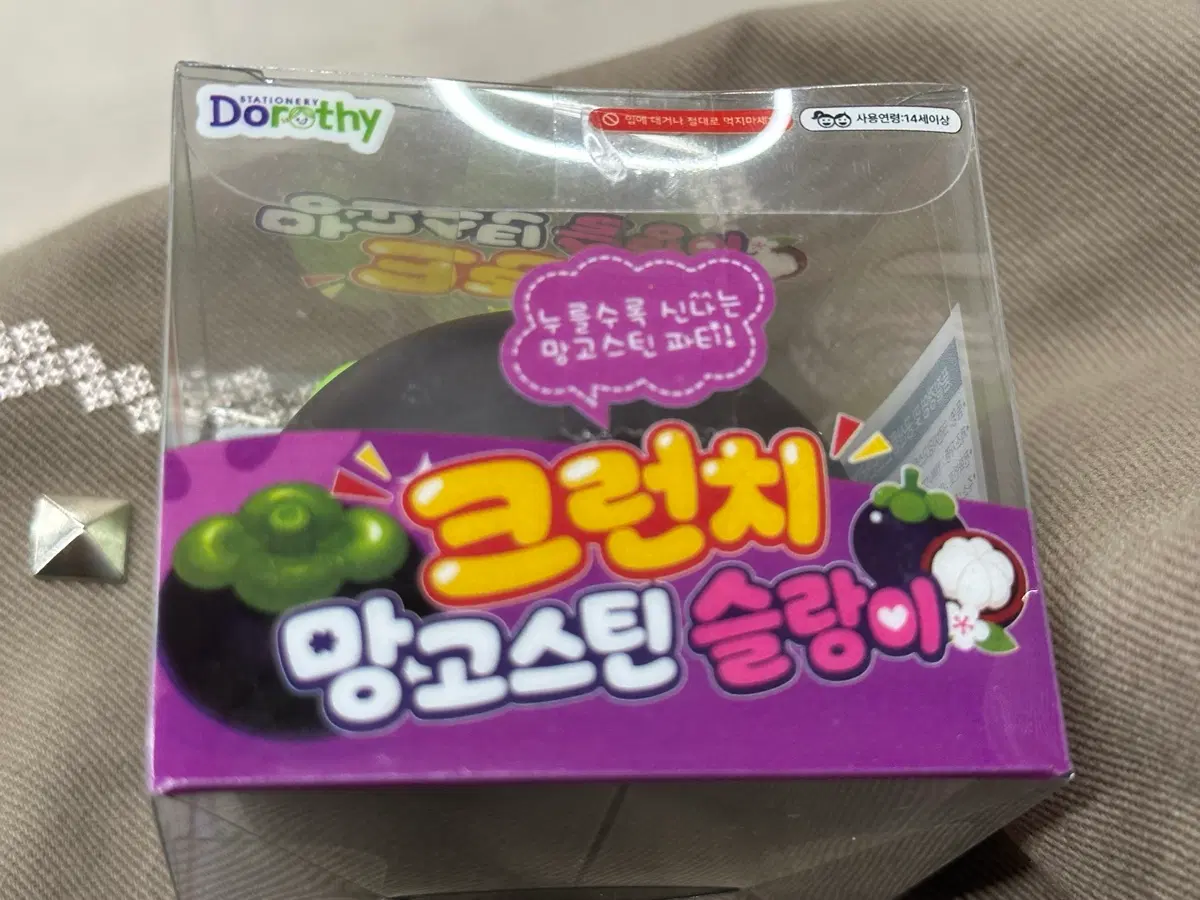새상품 미개봉) 도로시 크런치 망고스틴 슬랑이 말랑이