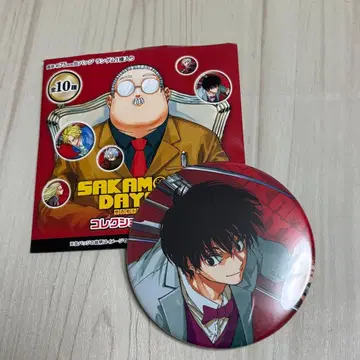 SAKAMOTO DAYS전 나구모 요이치 컬렉션 캔뱃지