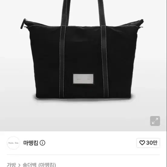 마뗑킴 패브릭 뉴 쇼퍼백