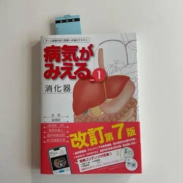 26 개정 제7판 병이 보이는 vol.1
