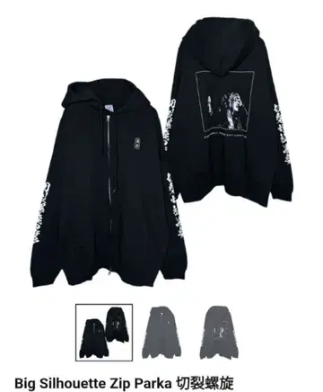 쿠로유메 Big Silhouette Parka 절단 나선형 mardigras