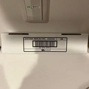 설기정 KOSE 포스터 Number_i 넘버아이
