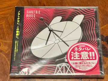 나토리 사나 SANATRIC WAVES 사나트릭 웨이브 CD