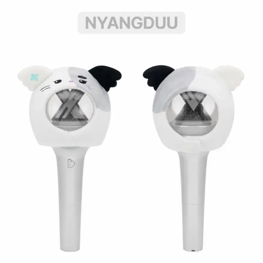 엑디즈 응원봉 커버 냥듀