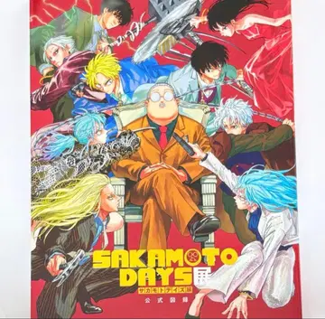 SAKAMOTO DAYS 전 원화전 공식 도록