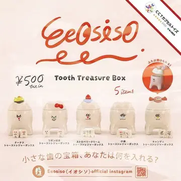 컴프 Eeosiso [ 이오시소 ] 투 보물 박스 [ 전 5종 ]