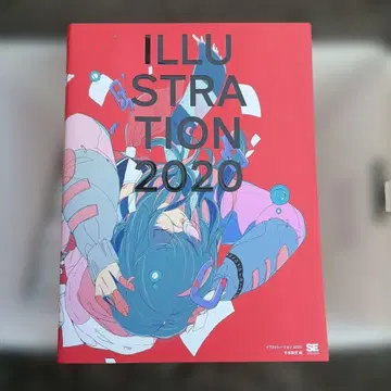 ILLUSTRATION 2020