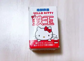 남부 철기 헬로키티 철구