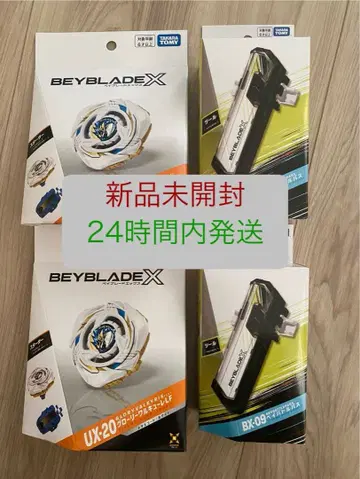 베이블레이드X UX-20 글로리 발키리 BX-09 베이 배틀 패스