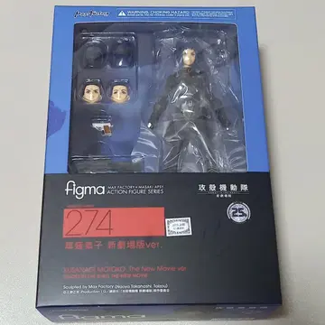 figma 274 공각기동대 쿠사나기 모토코 신극장판 ver