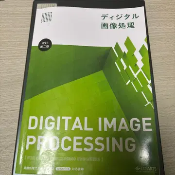 디지털 이미지 처리 = Digital image processing