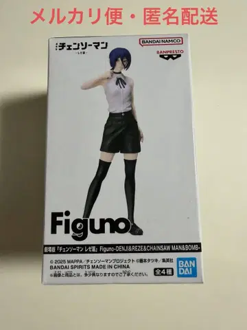 체인소 맨 레제 편 Figuno 레제
