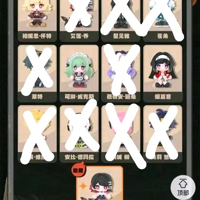 젠존제 젠레스 존 제로 미니 피규어 분철
