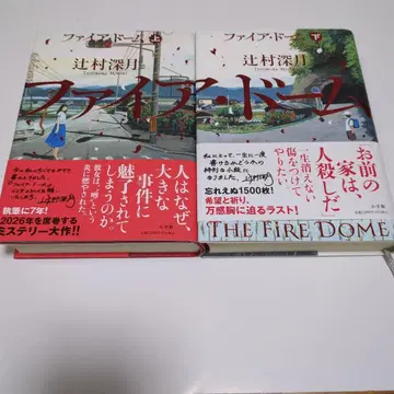 파이어 돔 = THE FiRE DOME. 위, 아래