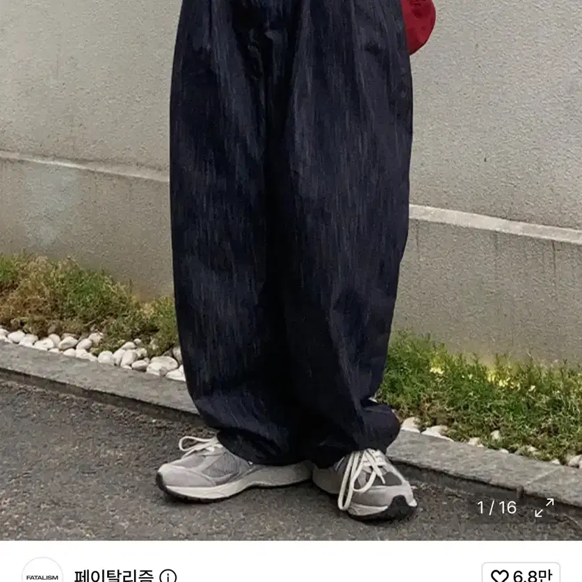 #0280 mer two tuck wide indigo blue