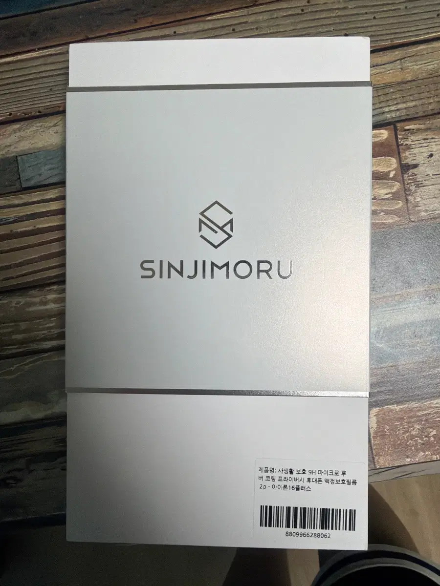 신지모루 아이폰16플러스 액정보호필름 9H