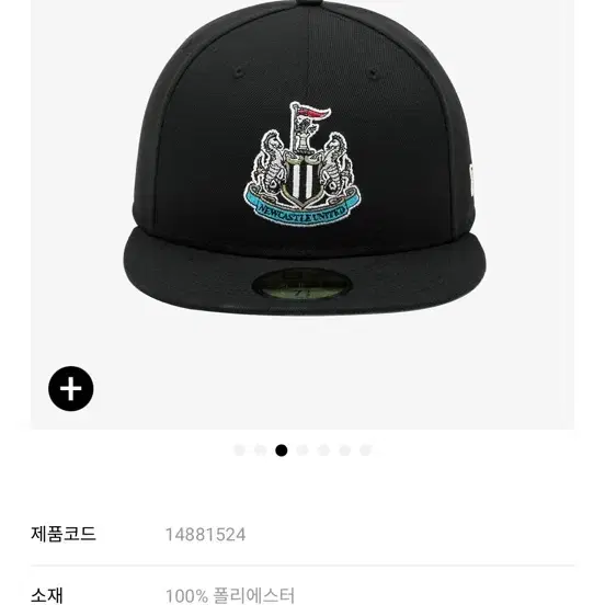 뉴에라 뉴캐슬 유나이티드 볼캡 블랙