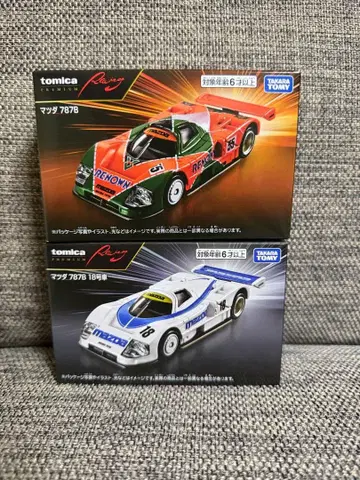 토미카 프리미엄 Racing 마쓰다 787B 2종 세트