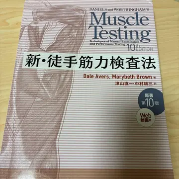 신 수동 근력 검사법
