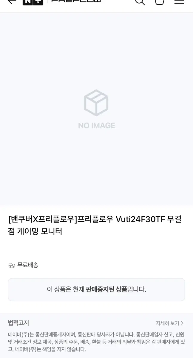 프리플로우 300hz 모니터