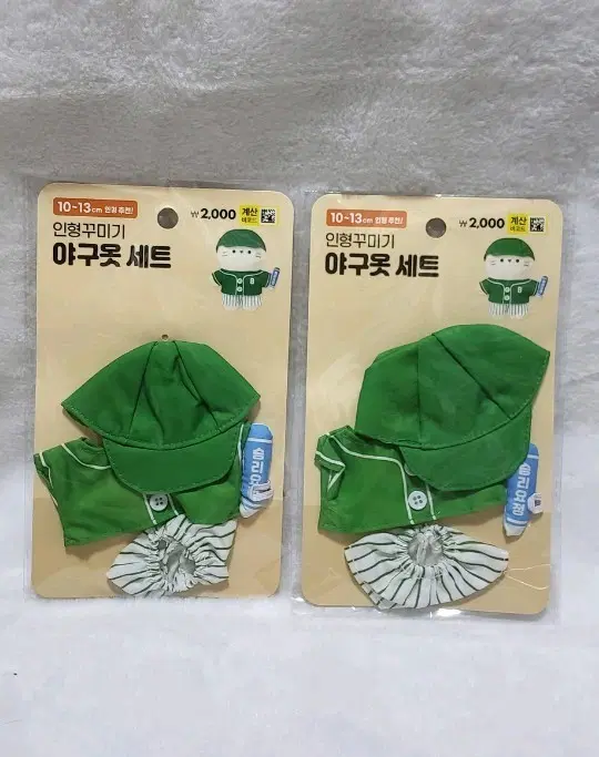 미개봉)인형 옷 야구 세트 초록 10-13cm