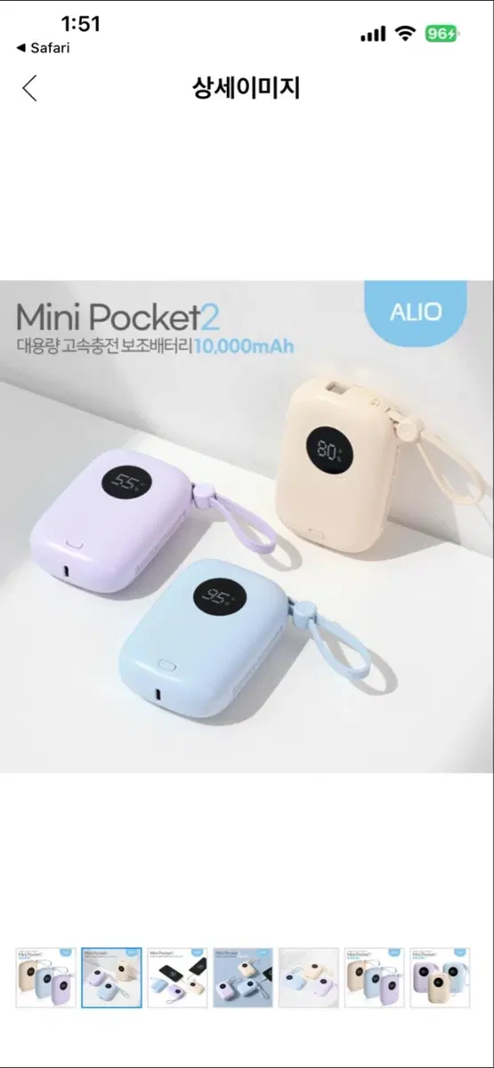 ALIO 포켓미니2 10000mAh 퍼플 보조배터리(새상품)