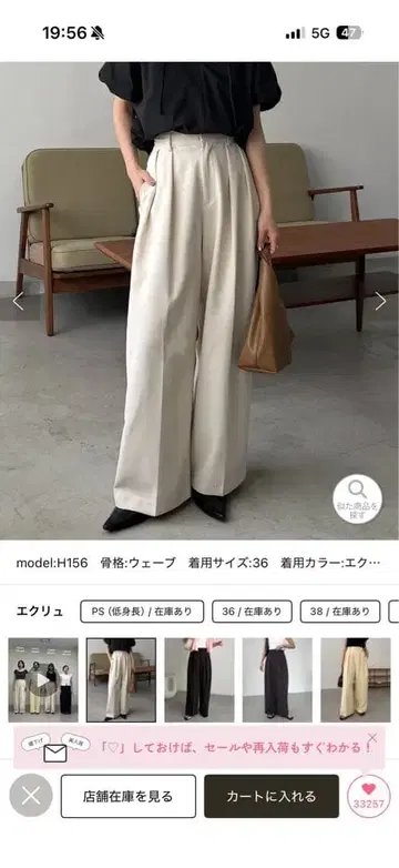 2턱 와이드 팬츠