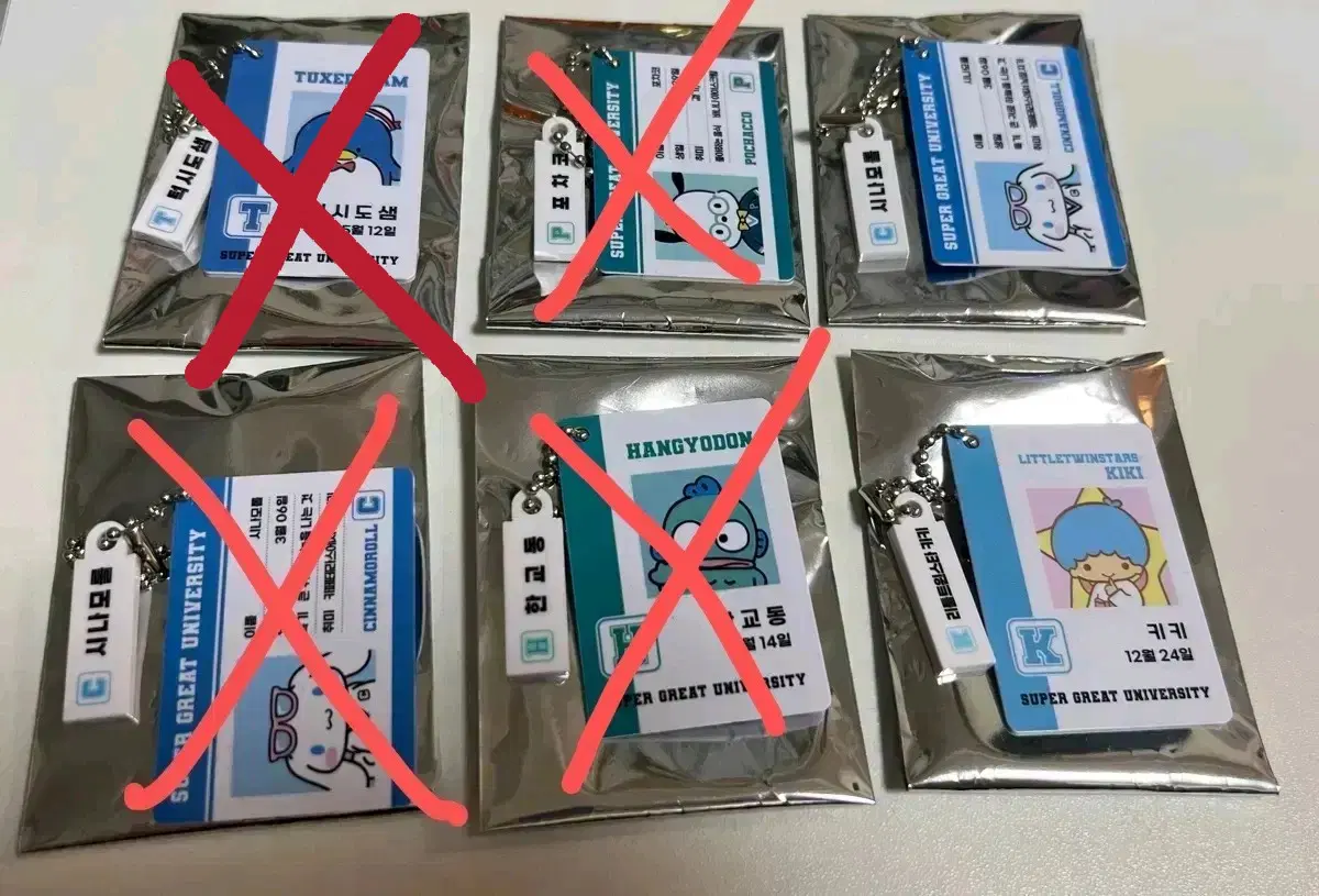 산리오 학생증 키링