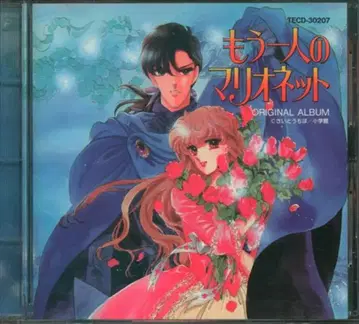 테이치쿠 레코드 드라마 CD 사이토 이치호 또 다른 마리오네트 ORIGINAL ALBUM
