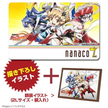 심포기어 GX 한정판 nanaco 카드