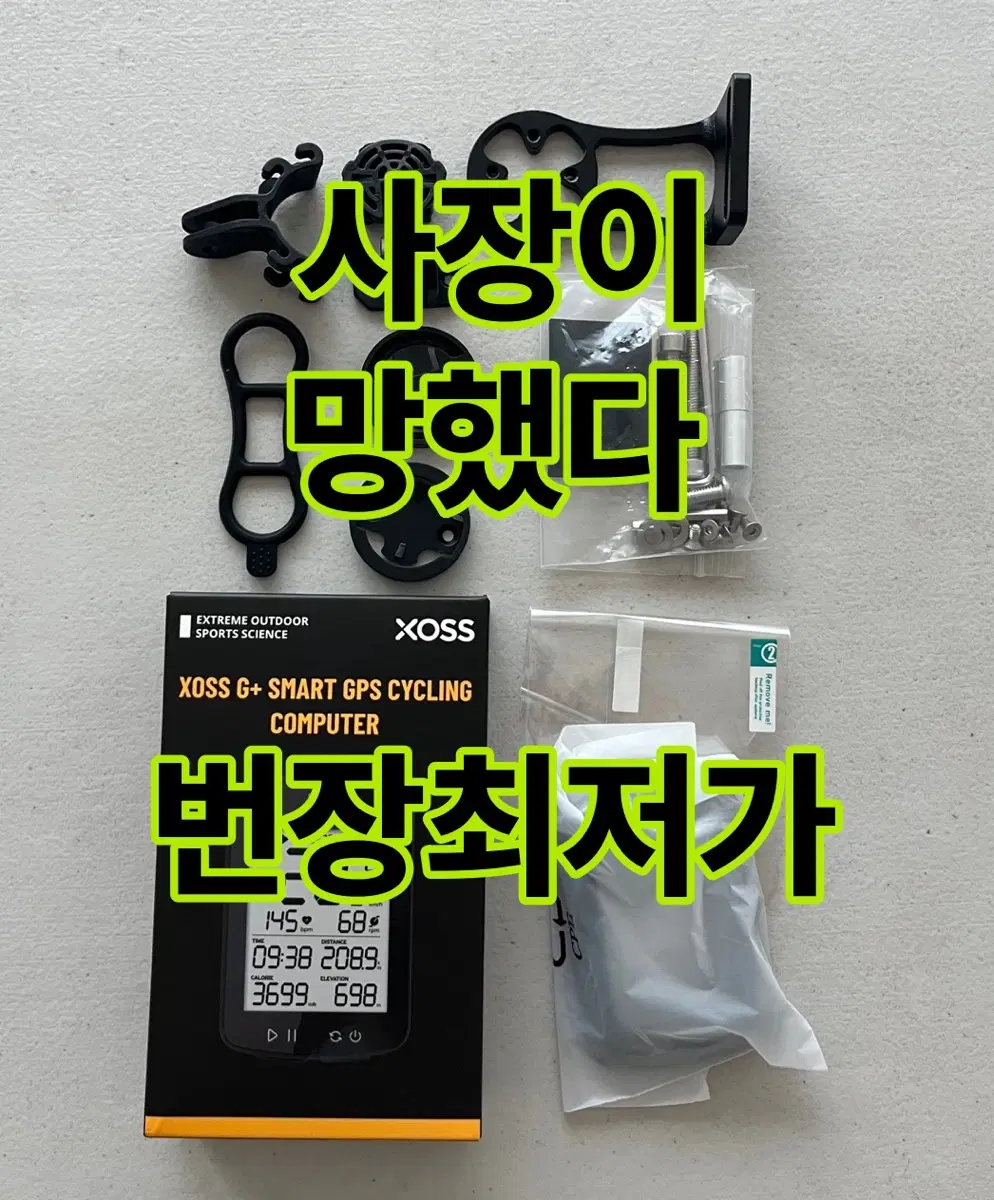 낼도착/새것/세트/ 1,2세대 XOSS G+ 무선 GPS 자전거 속도계 XOSSG