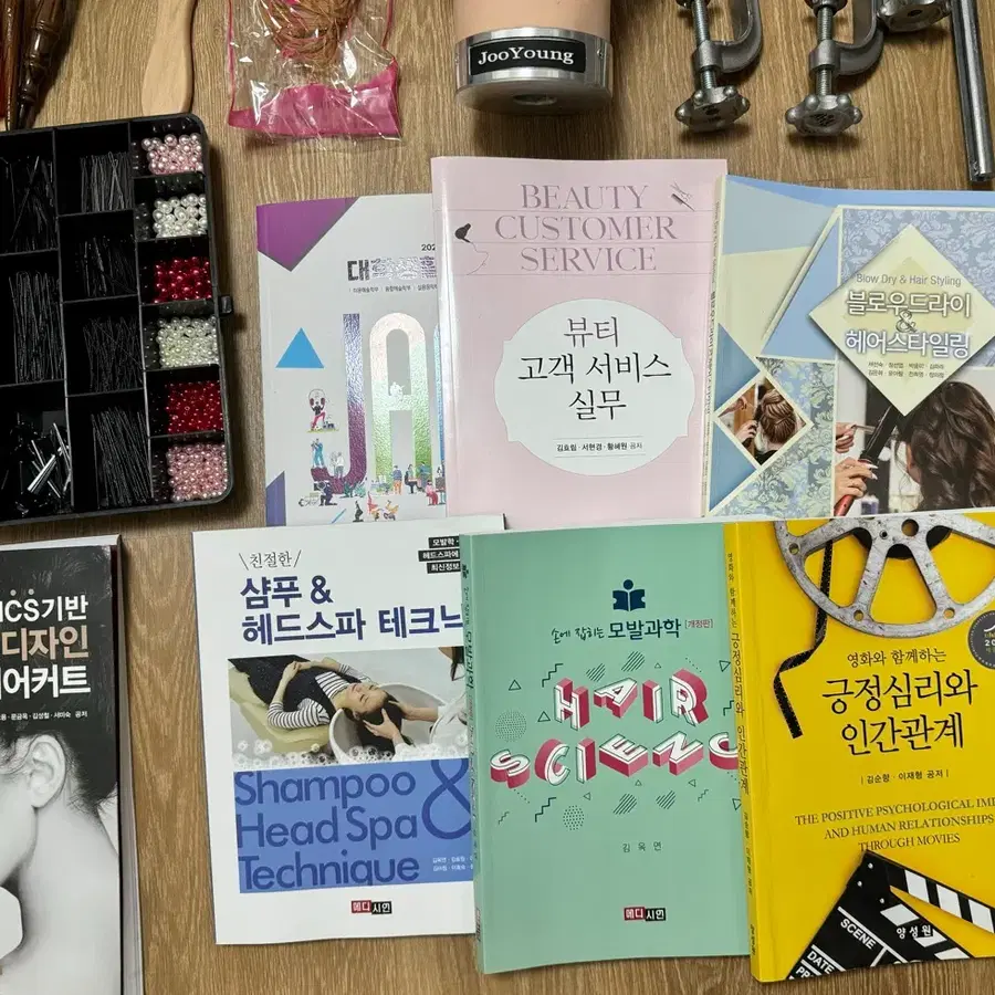 미용 실기 용품 / 정화예대