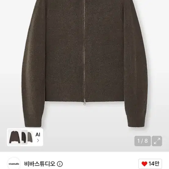 비바스튜디오 집업 가디건 L 판매