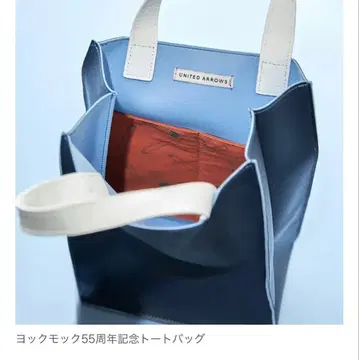 YOKU MOKU 55주년 기념 UNITED ARROWS 토트백