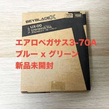 미개봉 새상품 에어로 페가수스 3-70A 블루 x 그린 베이블레이드X