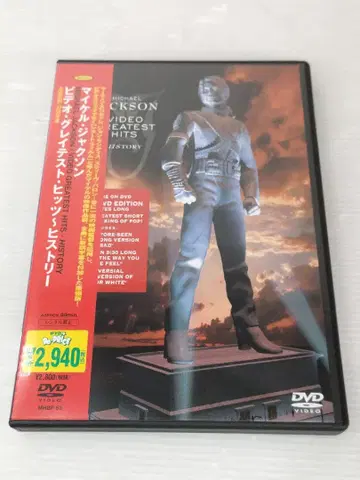 DVD 마이클 잭슨/비디오 그레이티스트 히트 ~ 히스토리