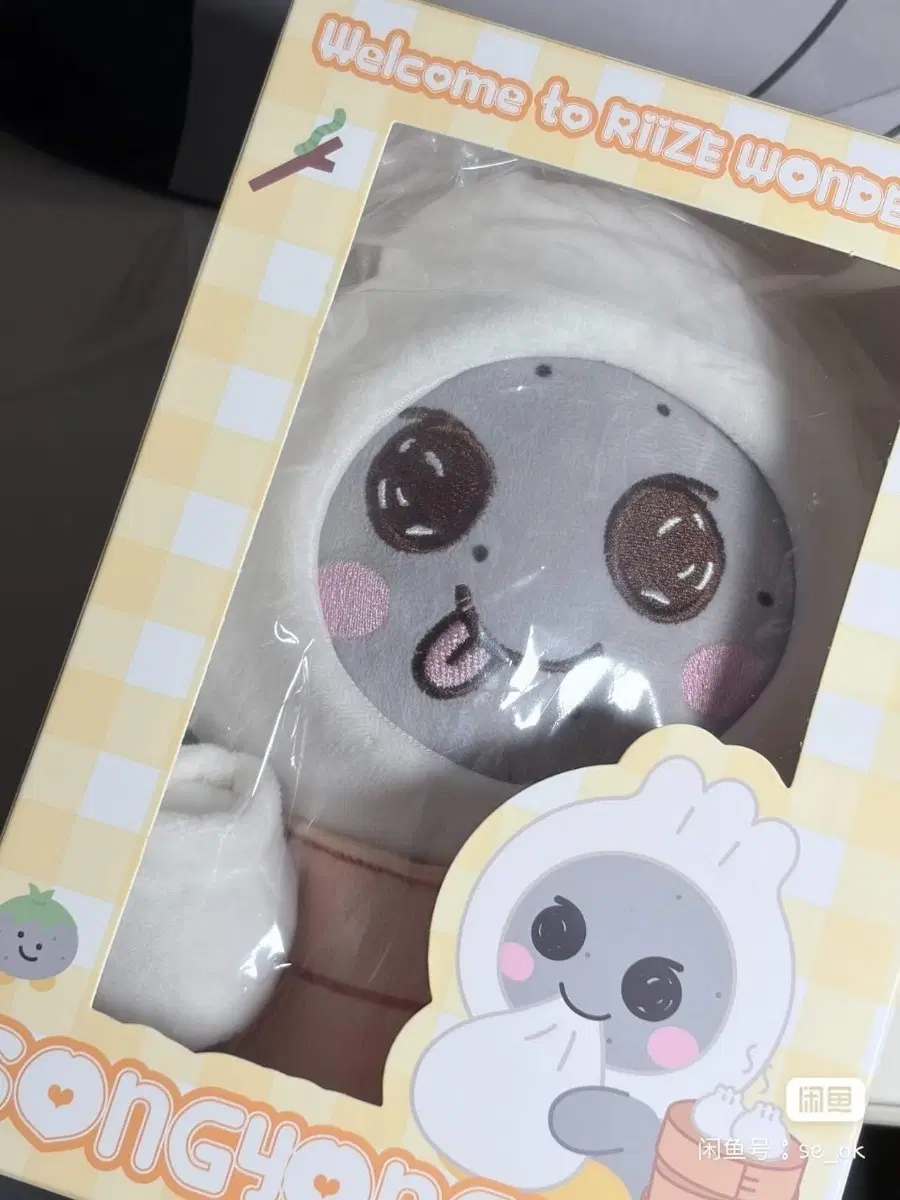 예판 라이즈 인형 은석