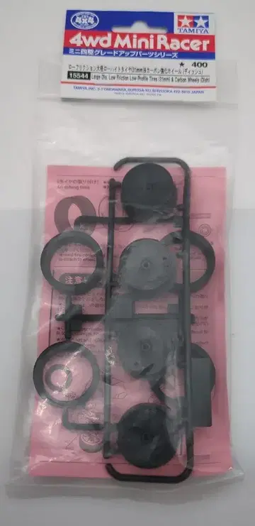 타미야 미니 사륜구동 GUP 로우 프릭션 큰 지름 로우 하이트 타이어(31mm) & 카본 강화 휠(디쉬) 15544