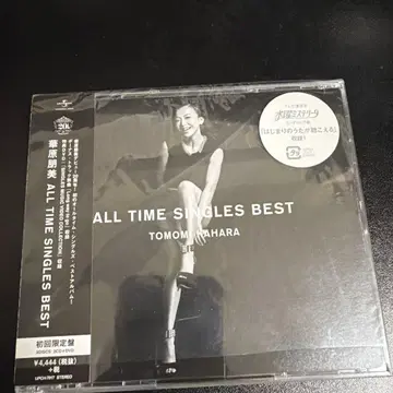 카하라 토모미 ALL TIME SINGLES BEST 초회 한정판