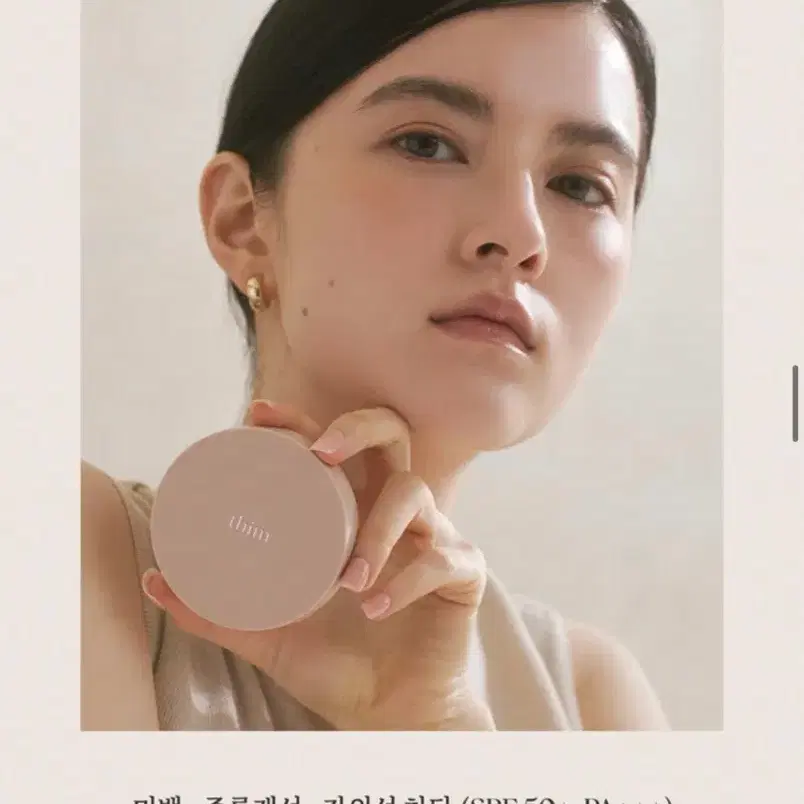thim 띰 루미너스 스킨 쿠션