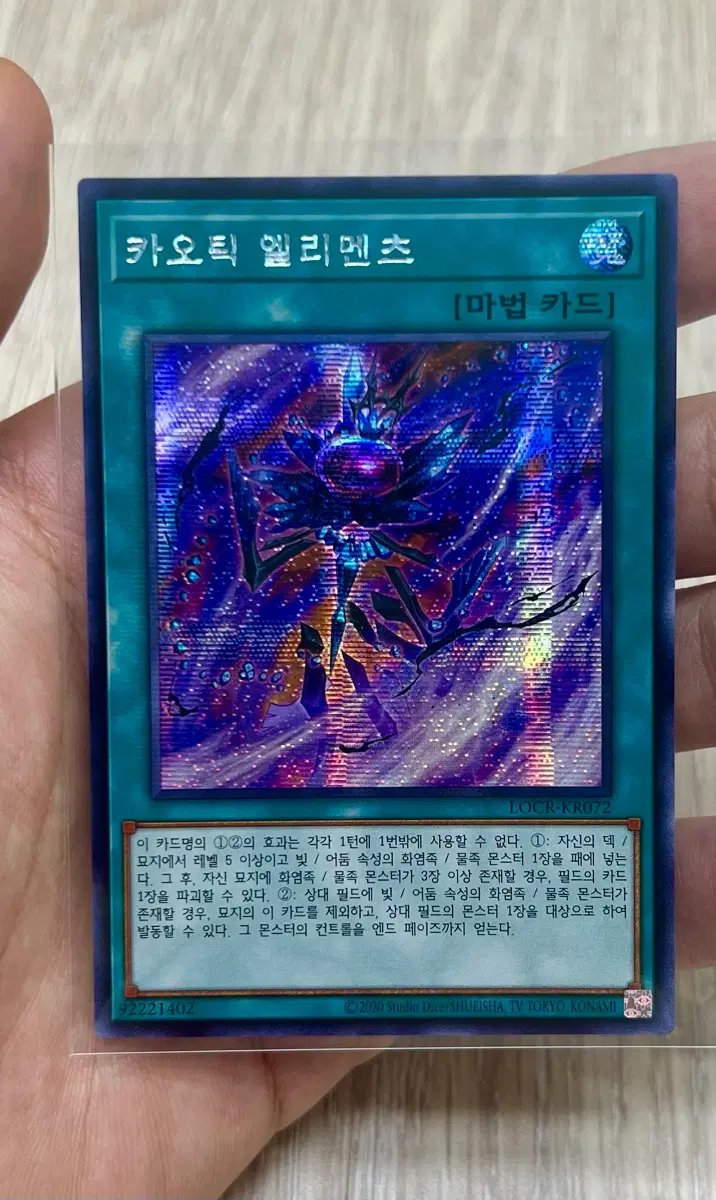 카오틱 엘리멘츠 시크