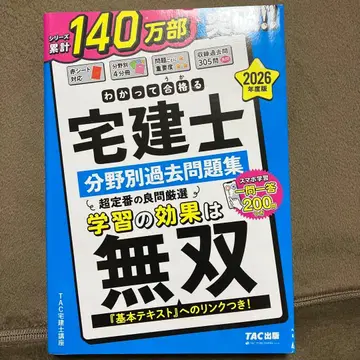 2026년도판 이해하고 합격하는 타쿠켄시 분야별 과거 문제집
