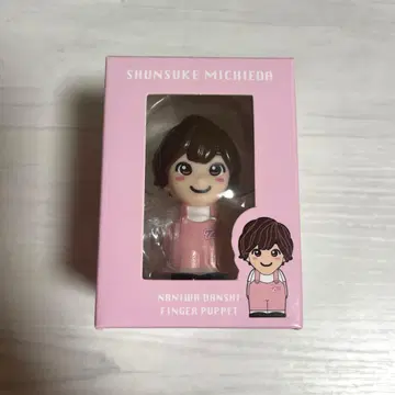 나니와단시 미치에다 슌스케 손가락 인형