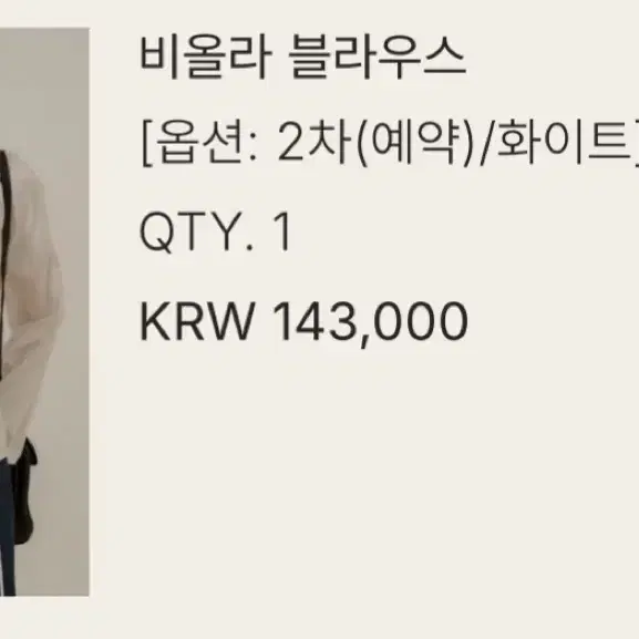유메르 비올라 블라우스