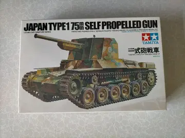TAMIYA 1/35 일본 육군 1식 포전차