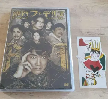 무대 페데리코 II DVD 우에다 타츠야 스티커 포함