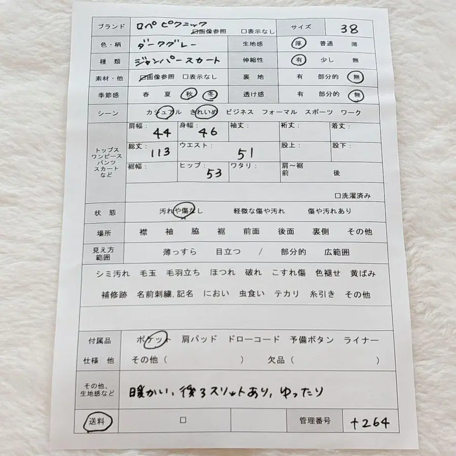 12번째 상품 이미지