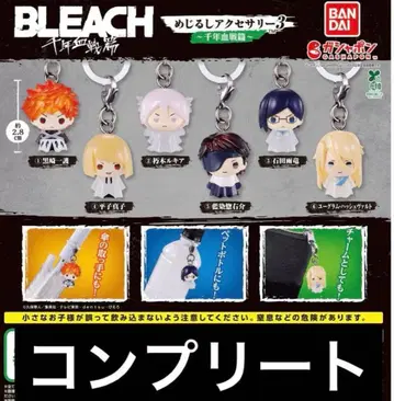 BLEACH 메지루시 액세서리 3종 총 6개 블리치 풀컴프